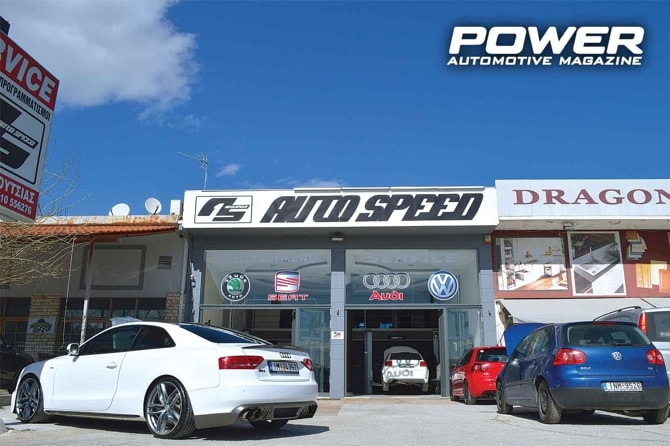 Παρουσίαση εταιρείας: Autospeed